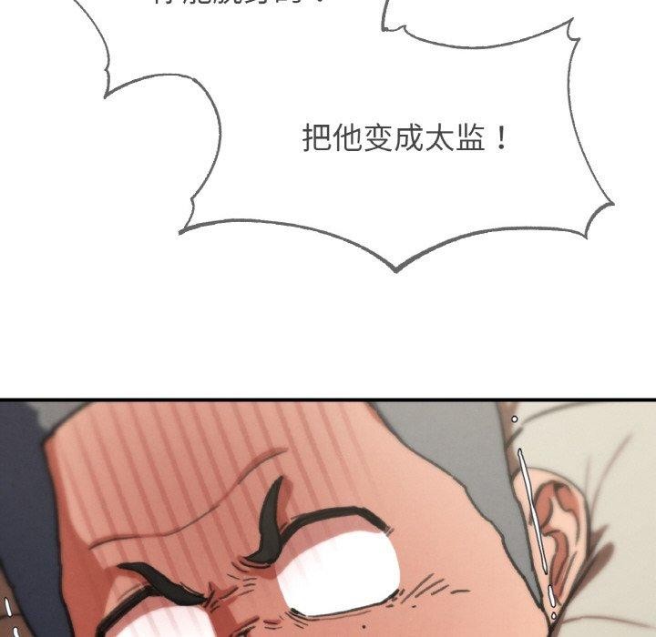 危险同学会第69話