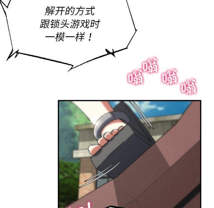 危险同学会第69話