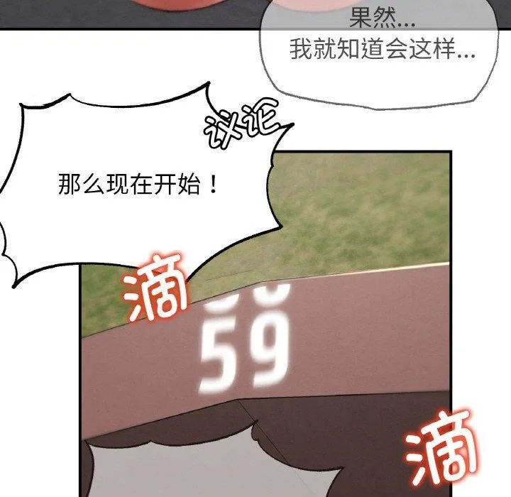 危险同学会-第69話 - 图片 153