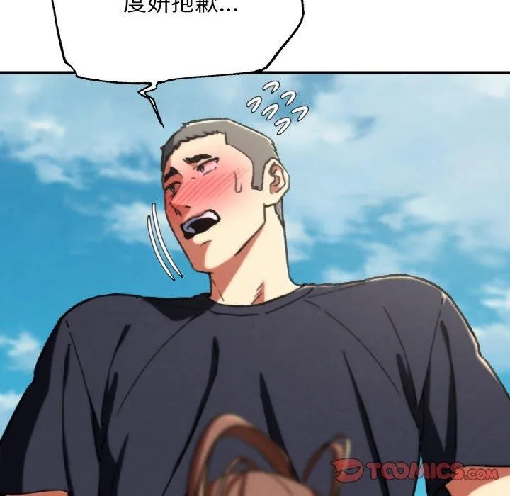 危险同学会-第69話 - 图片 156