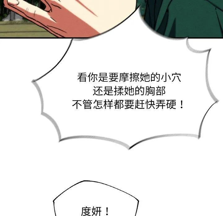 危险同学会-第69話 - 图片 163