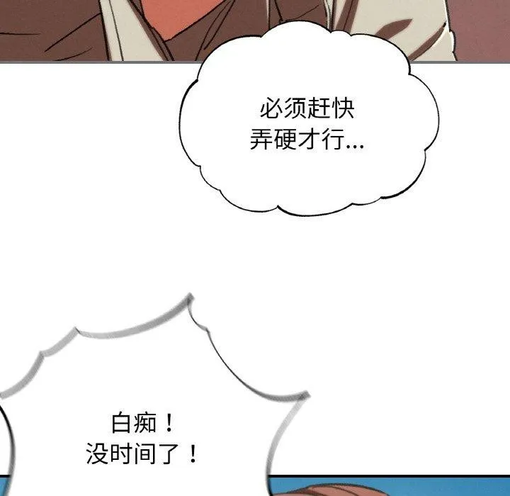 危险同学会第69話