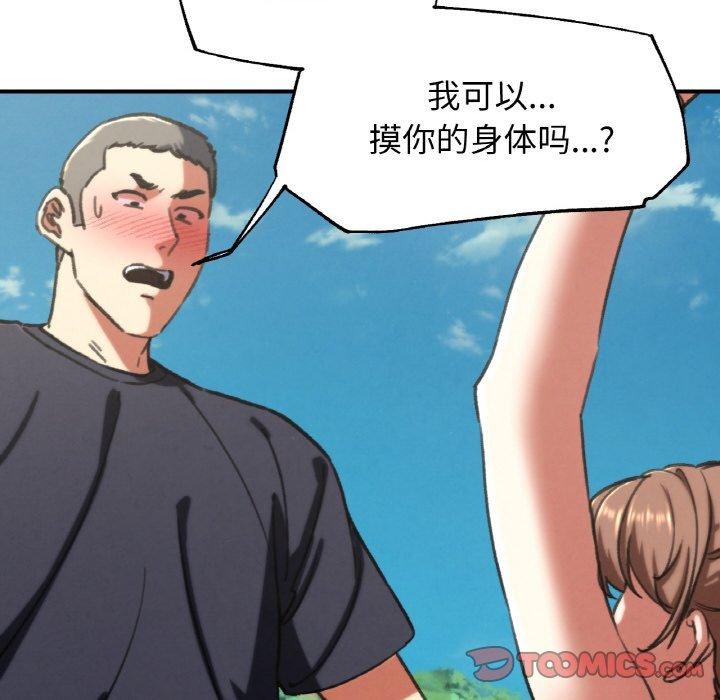 危险同学会第69話