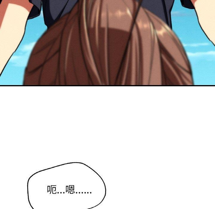 危险同学会第69話