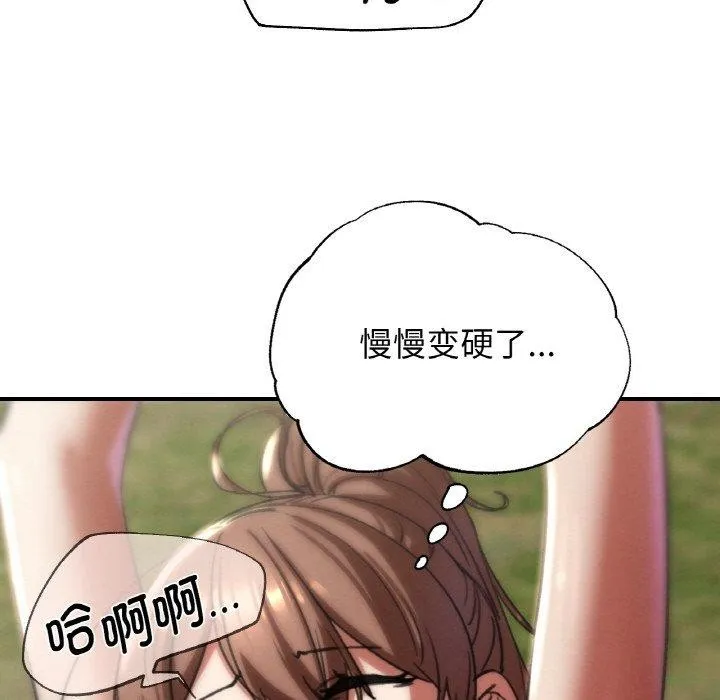 危险同学会-第69話 - 图片 171
