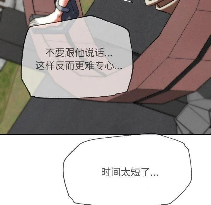 危险同学会-第69話 - 图片 180