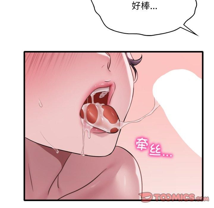 渴望占有她第66話