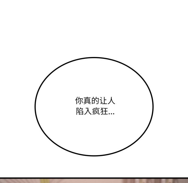 渴望占有她第66話