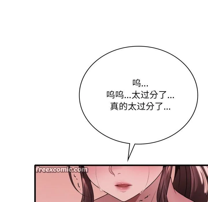 渴望占有她-第66話 - 图片 28