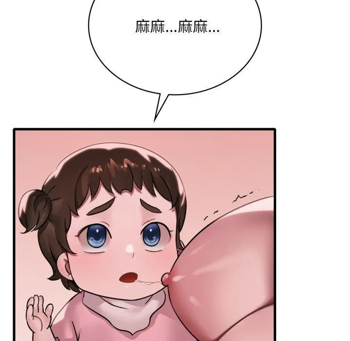 渴望占有她-第66話 - 图片 30