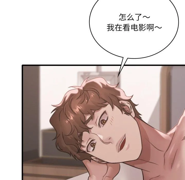 渴望占有她-第66話 - 图片 41
