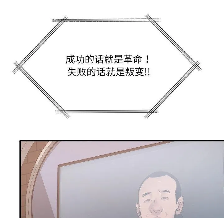 渴望占有她-第66話 - 图片 36
