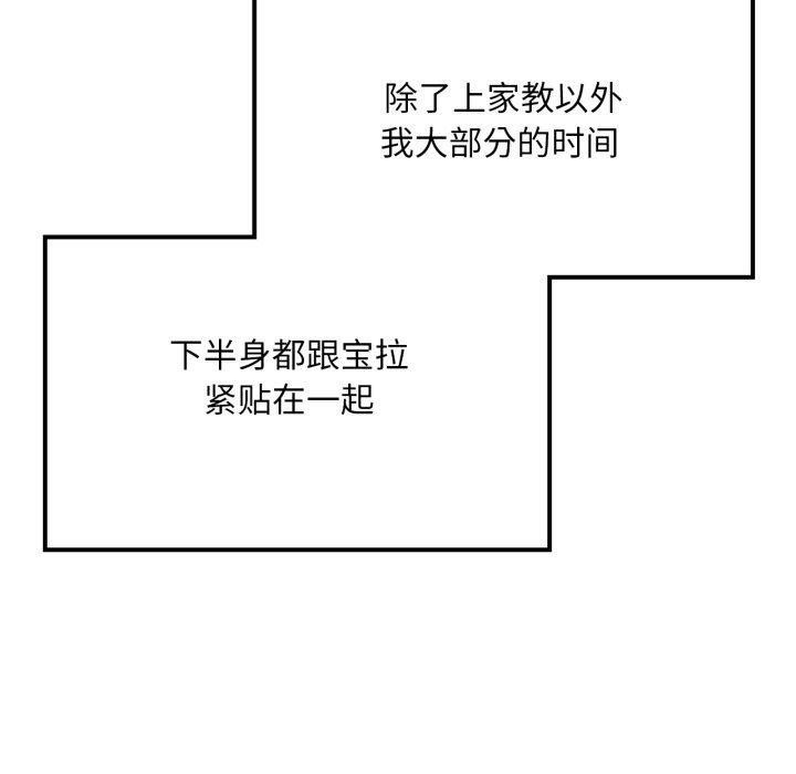 渴望占有她第66話