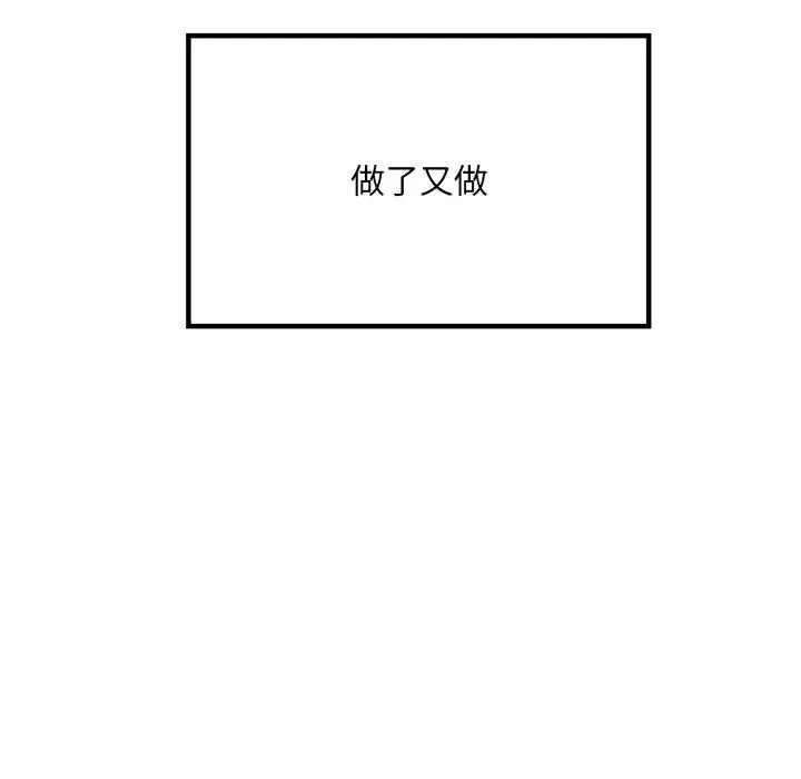 渴望占有她-第66話 - 图片 65
