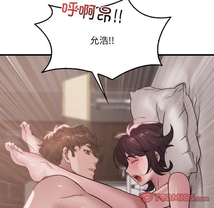 渴望占有她-第66話 - 图片 63