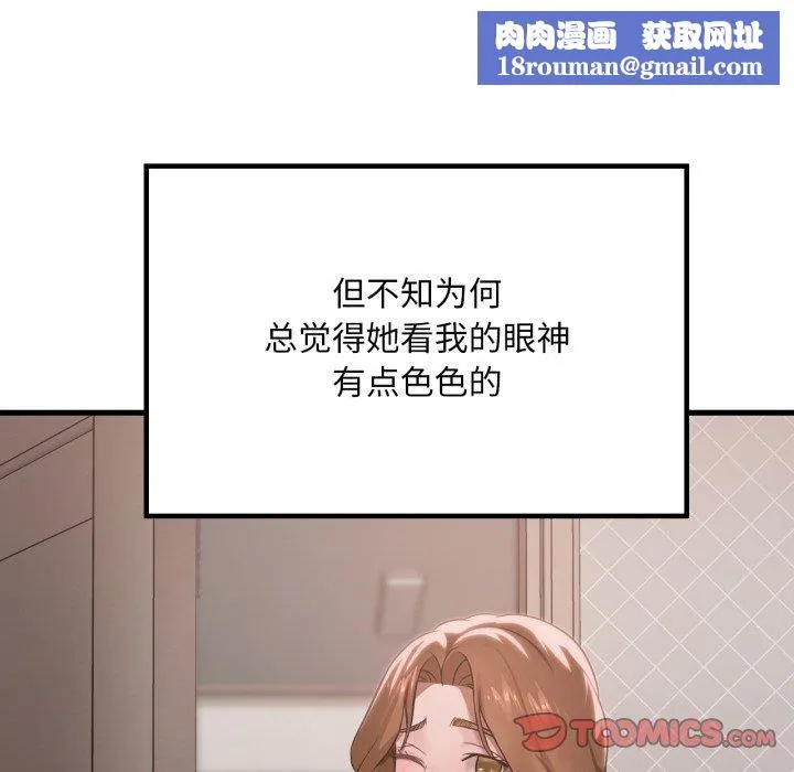 渴望占有她-第66話 - 图片 75