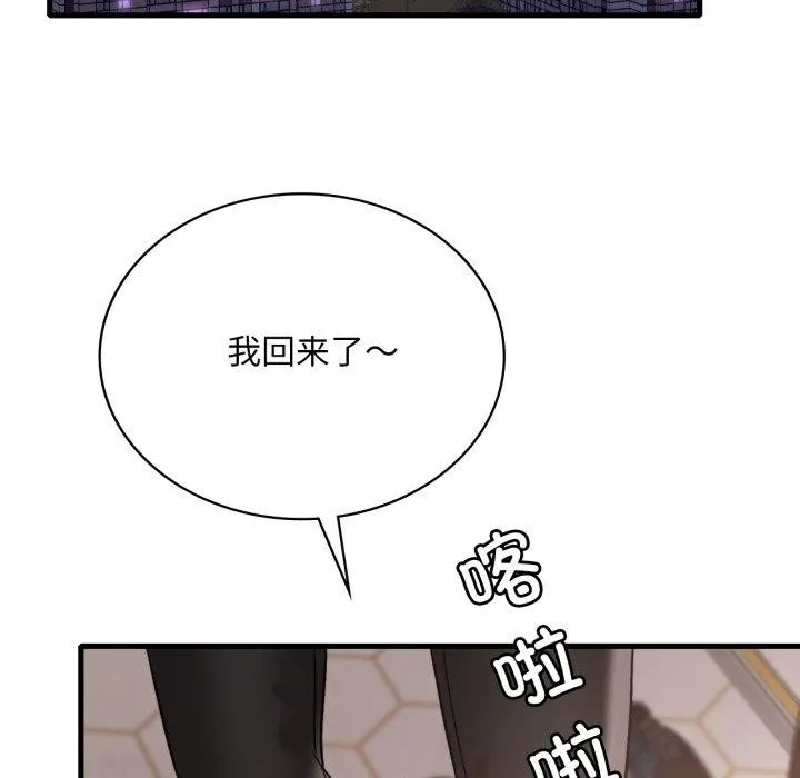 渴望占有她第66話