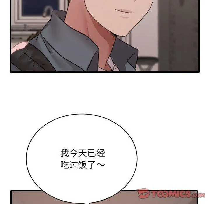 渴望占有她-第66話 - 图片 87
