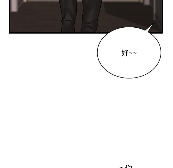 渴望占有她第66話