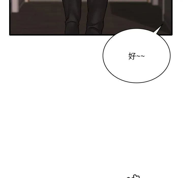 渴望占有她第66話
