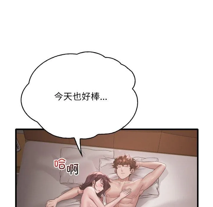 渴望占有她第66話