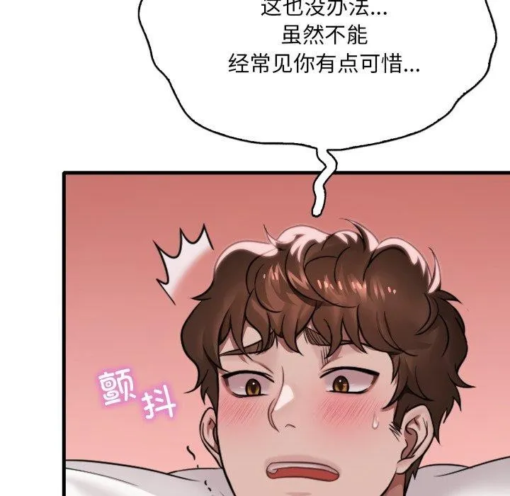 渴望占有她-第66話 - 图片 107