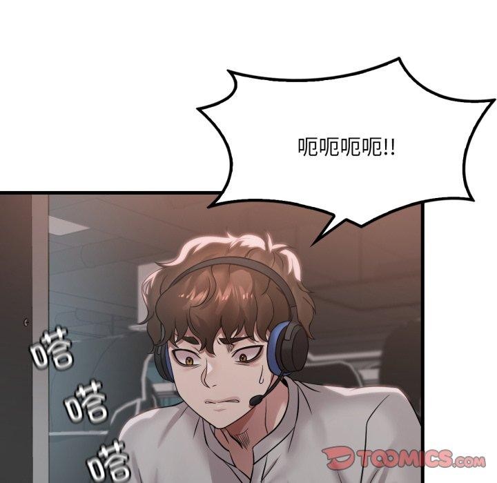 渴望占有她第66話