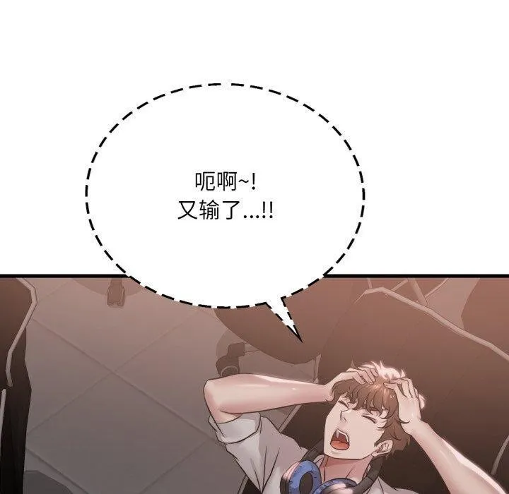 渴望占有她-第66話 - 图片 120