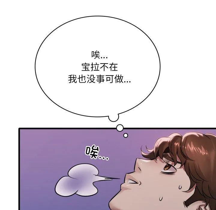 渴望占有她-第66話 - 图片 122