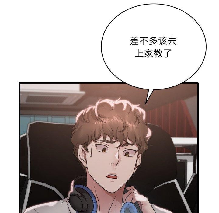 渴望占有她第66話