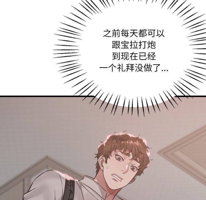 渴望占有她第66話