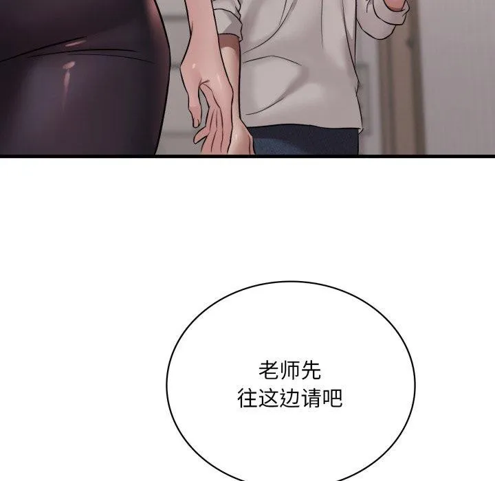 渴望占有她-第66話 - 图片 133