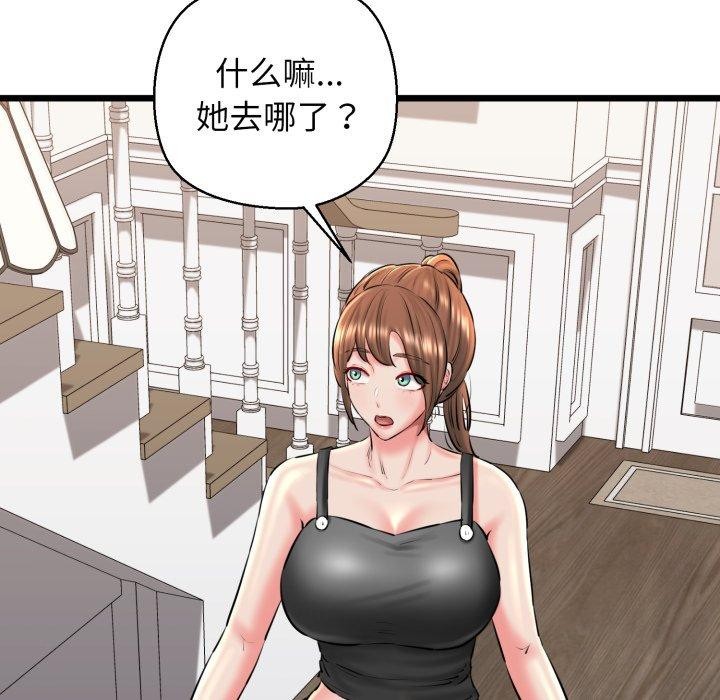 我的拉拉队宝贝第42話