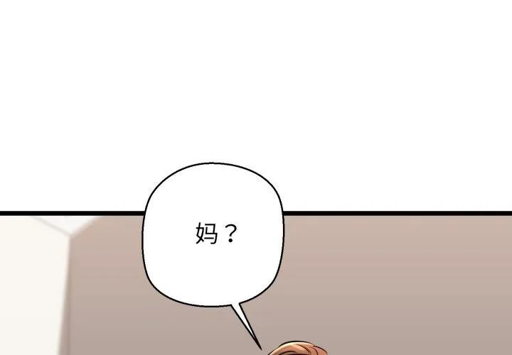 我的拉拉队宝贝-第42話 - 图片 4