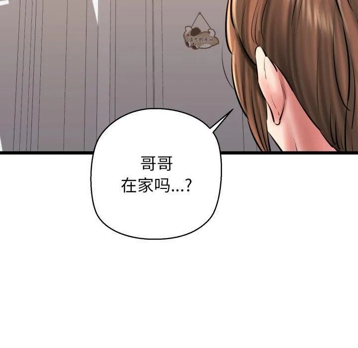 我的拉拉队宝贝第42話