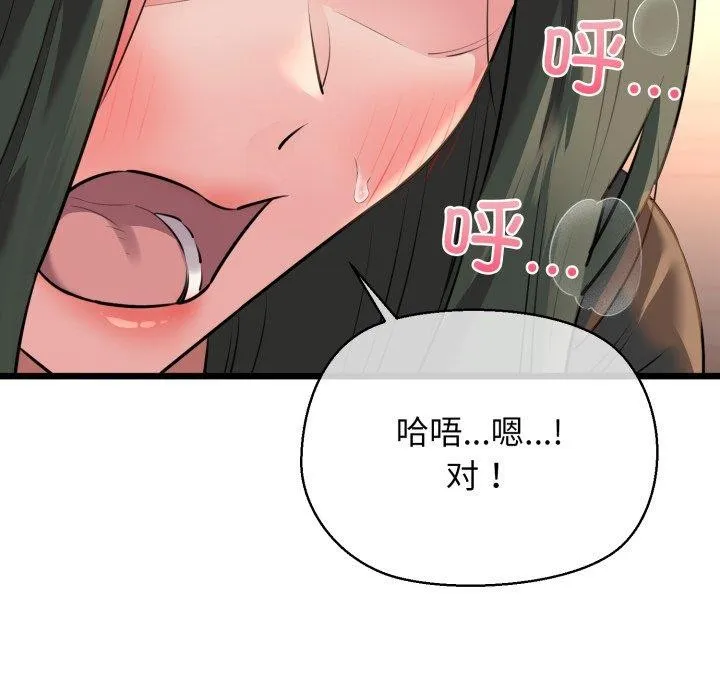 我的拉拉队宝贝第42話