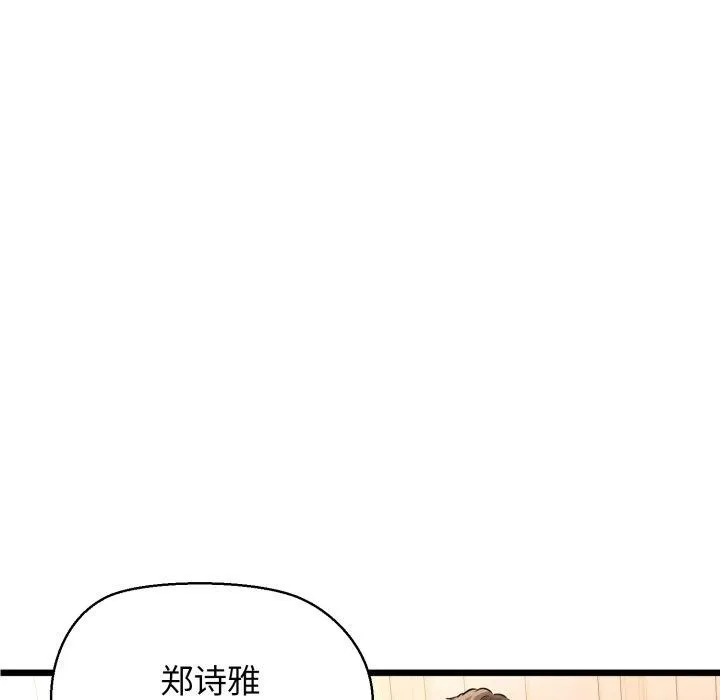我的拉拉队宝贝-第42話 - 图片 22