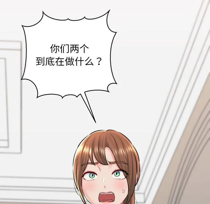 我的拉拉队宝贝-第42話 - 图片 19