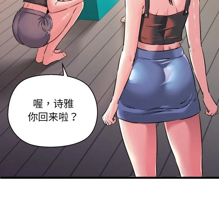 我的拉拉队宝贝第42話
