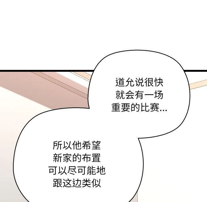我的拉拉队宝贝第42話