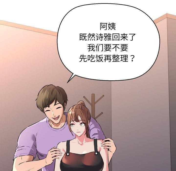 我的拉拉队宝贝第42話