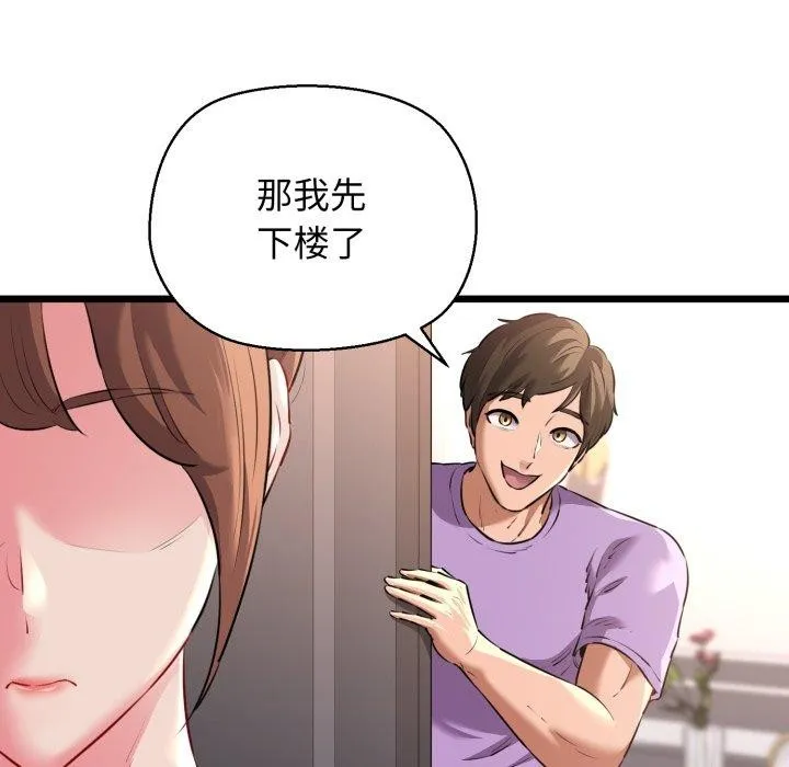 我的拉拉队宝贝-第42話 - 图片 46