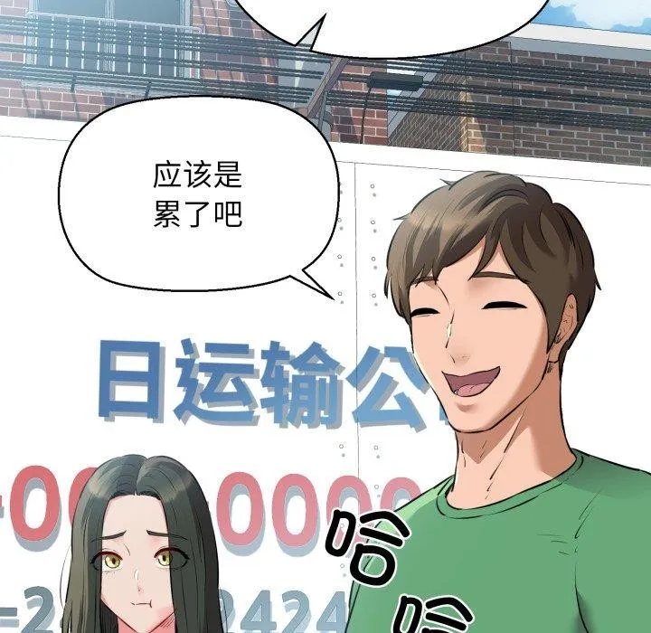我的拉拉队宝贝-第42話 - 图片 55