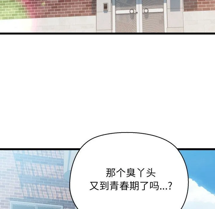 我的拉拉队宝贝第42話