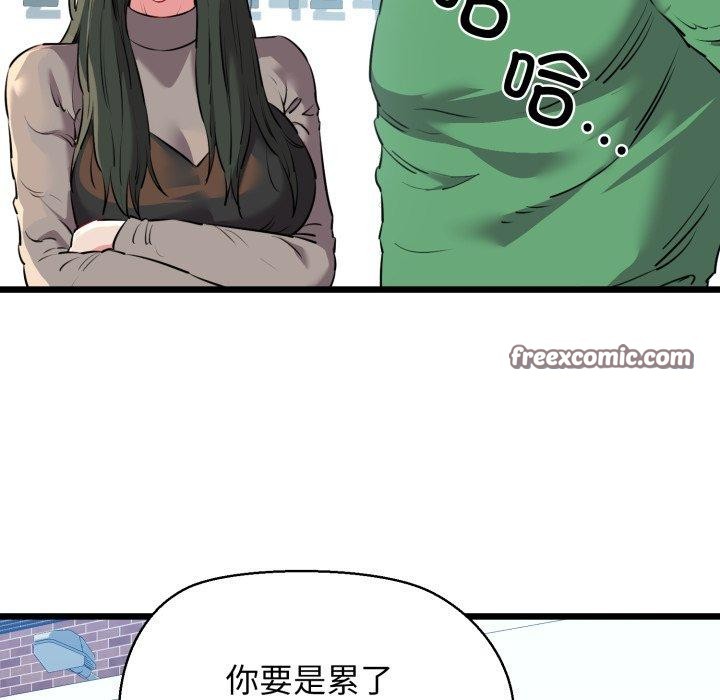 我的拉拉队宝贝第42話