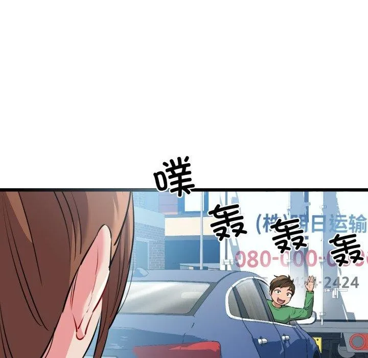 我的拉拉队宝贝-第42話 - 图片 61