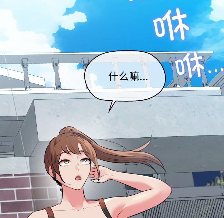 我的拉拉队宝贝第42話