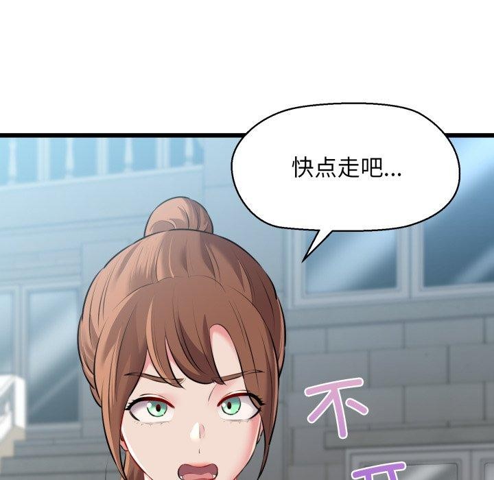 我的拉拉队宝贝第42話