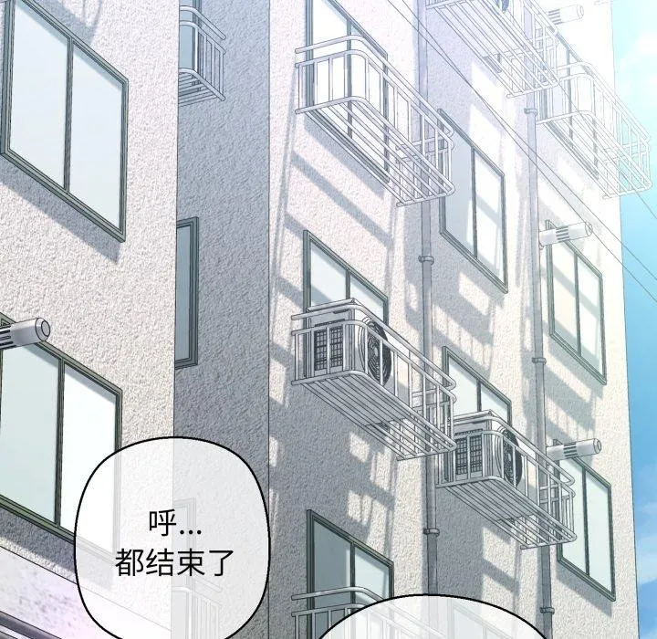 我的拉拉队宝贝-第42話 - 图片 67