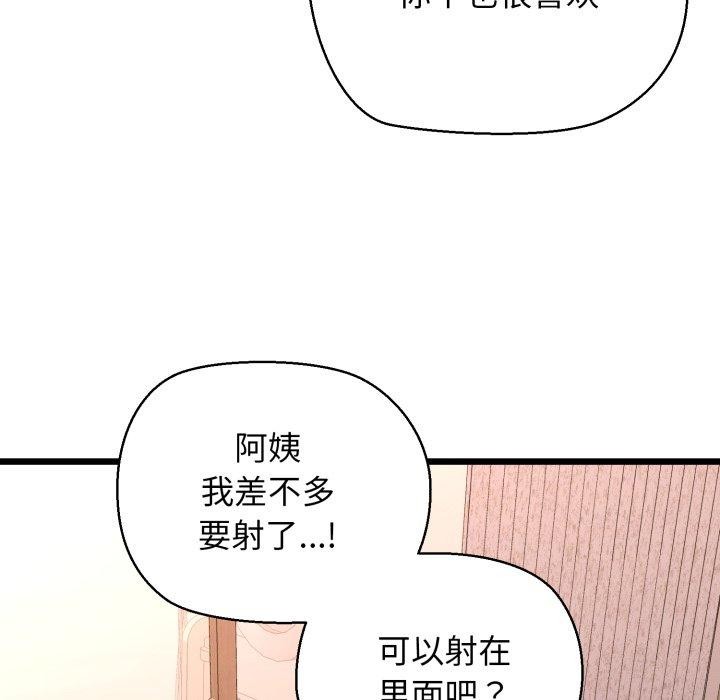 我的拉拉队宝贝第42話